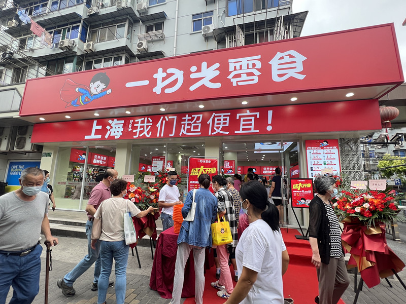 环镇北路店盛大开业！
